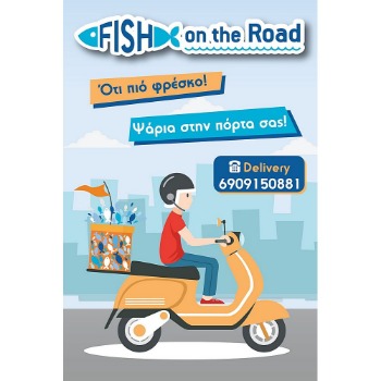 Εικόνα για τον κατασκευαστή FishOnTheRoad