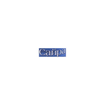 Εικόνα για τον κατασκευαστή CANPA