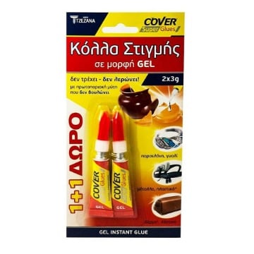 ΚΟΛΛΑ ΕΧΤRA SUPER COVER 3gr GEL 1+1 ΔΩΡΟ