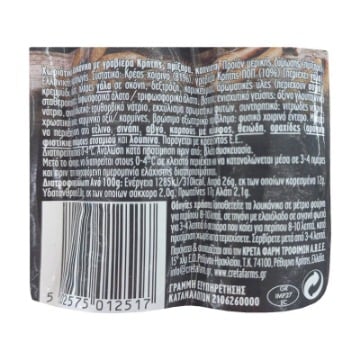 CRETA FARMS ΛΟΥΚΑΝΙΚΑ ΧΩΡΙΑΤIKA ΓΡΑΒΙΕΡΑ 400g