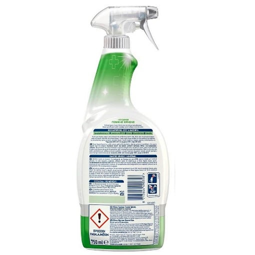 KLINEX SPRAY HYGIENE ΧΩΡΙΣ ΧΛΩΡΙΟ (750ml) - (ΠΡΑΣΙΝΟ)
