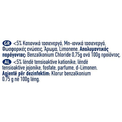 KLINEX SPRAY HYGIENE ΧΩΡΙΣ ΧΛΩΡΙΟ (750ml) - (ΠΡΑΣΙΝΟ)
