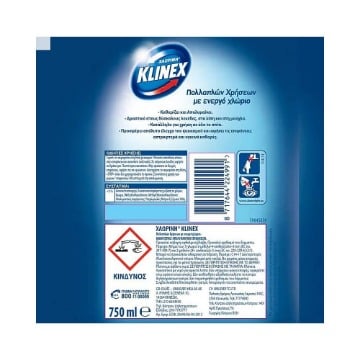 KLINEX SPRAY ΠΟΛΛΑΠΛΩΝ ΧΡΗΣΕΩΝ ΜΕ ΧΛΩΡΙΟ 750ml