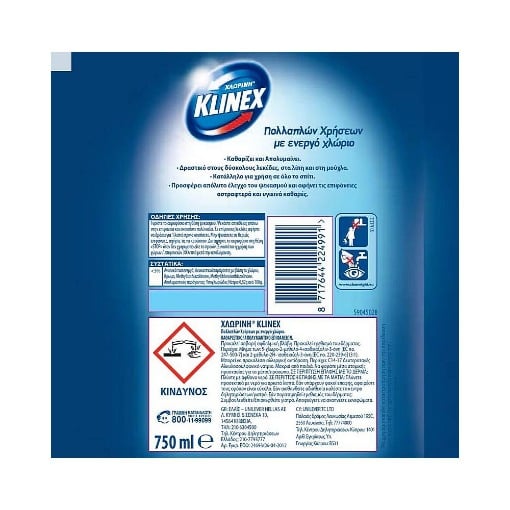KLINEX SPRAY ΠΟΛΛΑΠΛΩΝ ΧΡΗΣΕΩΝ ΜΕ ΧΛΩΡΙΟ 750ml
