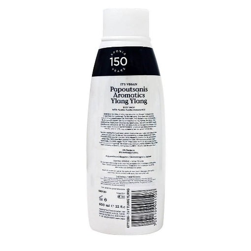 AROMATICS ΑΦΡΟΛΟΥΤΡΟ 650ml - (YLANG YLANG) (1+1 ΔΩΡΟ)