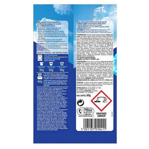 ΕΥΡΗΚΑ ΛΕΥΚΑΝΤΙΚΟ 60gr. (3+1 ΔΩΡΟ) - (CLASSIC)