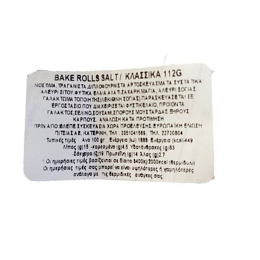 BAKE ROLLS 80gr. - (SALT)