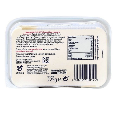 ΒΙΤΑΜ ΜΑΡΓΑΡΙΝΗ SOFT ΜΕ ΓΙΑΟΥΡΤΙ 225gr