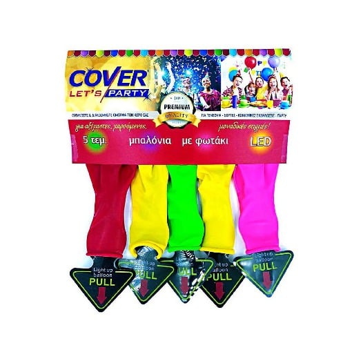 COVER ΜΠΑΛΟΝΙΑ led 5ΤΜΧ