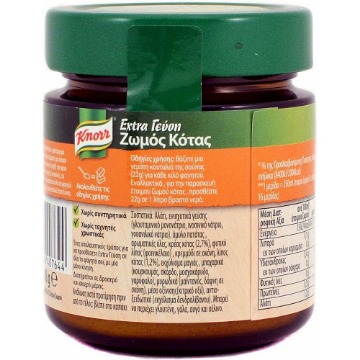 KNORR EXTRA 88gr. - (ΚΟΤΑ)