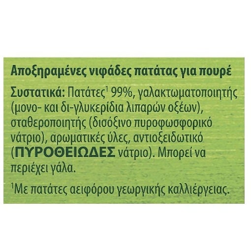 KNORR ΠΟΥΡΕΣ 250gr.