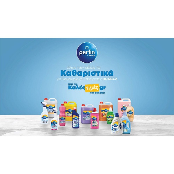 Εικόνα για την κατηγορία Απορρυπαντικά