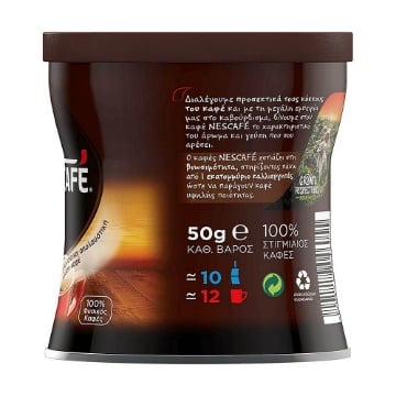 NESCAFE CLASSIC ΚΑΦΕΣ 50gr.