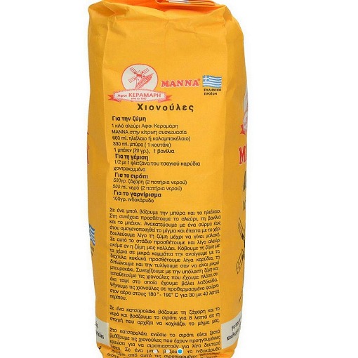 ΜΑΝΝΑ ΑΛΕΥΡΙ 1 kg - (ΓΙΑ ΟΛΕΣ ΤΙΣ ΧΡΗΣΕΙΣ - ΚΙΤΡΙΝΟ)