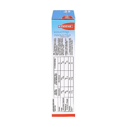 ΓΙΩΤΗΣ ΚΟΥΣΤΑΡ ΠΑΟΥΝΤΕΡ 120gr.