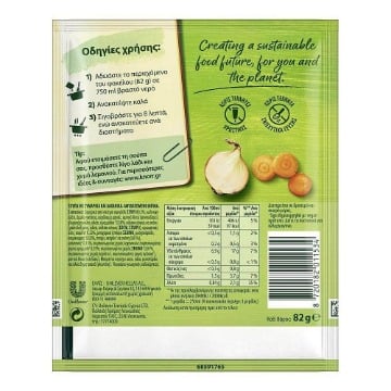 KNORR ΣΟΥΠΑ 82gr. - (ΛΑΧΑΝΙΚΩΝ ΜΕ ΖΥΜΑΡΙΚΑ ABC)
