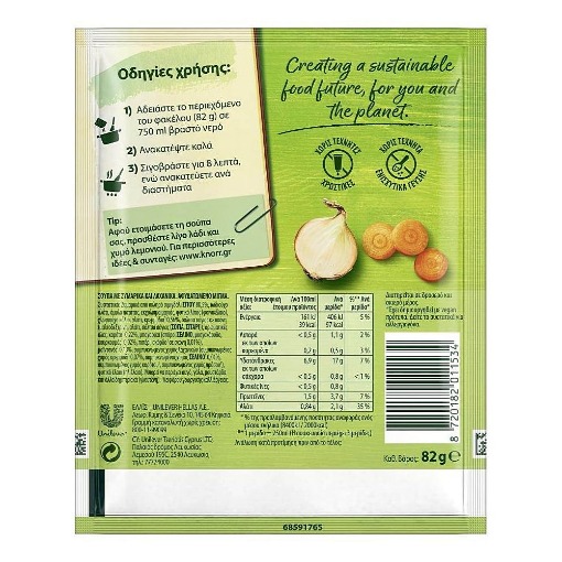 KNORR ΣΟΥΠΑ 82gr. - (ΛΑΧΑΝΙΚΩΝ ΜΕ ΖΥΜΑΡΙΚΑ ABC)