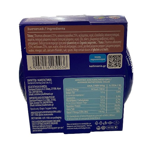 ΚALLIMANIS ΚΟΝΣΕΡΒΑ ΤΟΝΟΣΑΛΑΤΑ ΜΕΞΙΚΑΝA 160g
