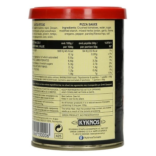 ΚΥΚΝΟΣ ΣΑΛΤΣΑ ΠΙΤΣΑΣ 400gr