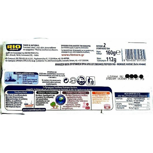 RIO MARE ΤΟΝΟΣ ΣΕ ΝΕΡΟ (2x160gr.) - (NATURAL)