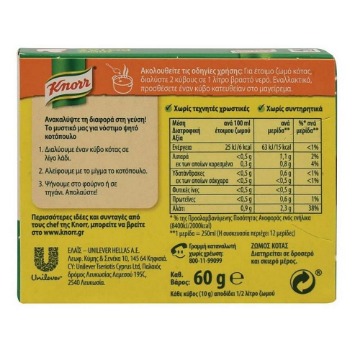 KNORR ΚΥΒΟΙ 3lit (6ΤΜΧ) - (ΚΟΤΑ)