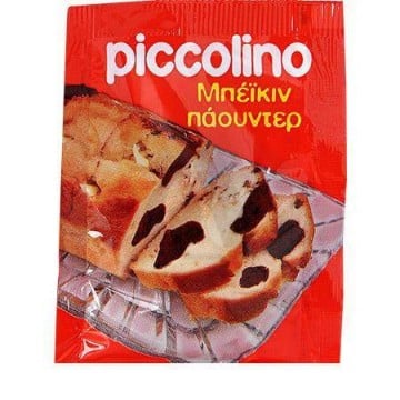 PICCOLINO ΜΠΕΙΚΙΝ ΠΑΟΥΝΤΕΡ 20gr.