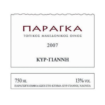 ΠΑΡΑΓΚΑ ΚΥΡ-ΓΙΑΝΝΗ ΚΡΑΣΙ ΕΡΥΘΡΟ ΞΗΡΟ 750ml (MERLOT, SYRAH, ΞΙΝΟΜΑΥΡΟ)