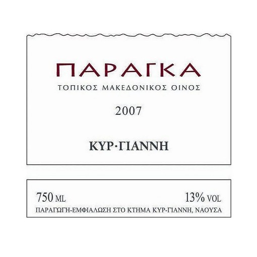 ΠΑΡΑΓΚΑ ΚΥΡ-ΓΙΑΝΝΗ ΚΡΑΣΙ ΕΡΥΘΡΟ ΞΗΡΟ 750ml (MERLOT, SYRAH, ΞΙΝΟΜΑΥΡΟ)