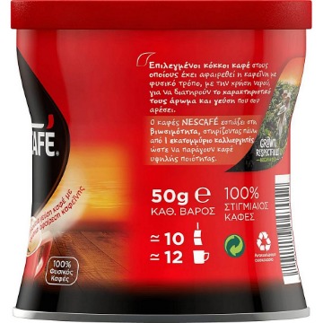 NESCAFE DECAFFEINE 50gr.