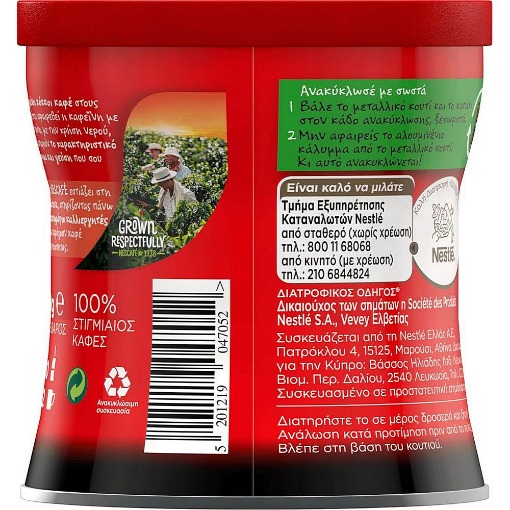 NESCAFE DECAFFEINE 50gr.