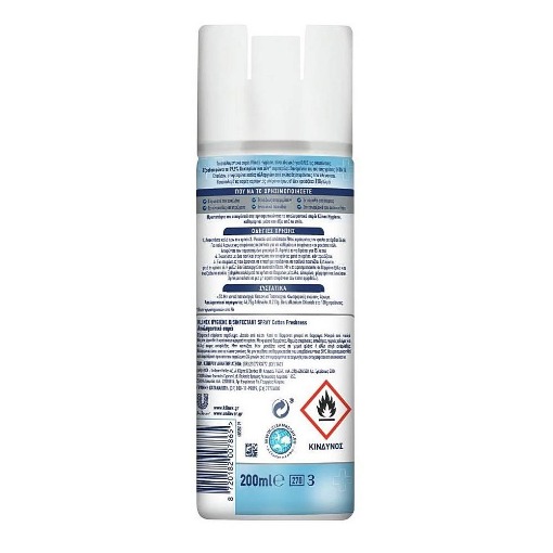 KLINEX SPRAY HYGIENE ΑΠΟΛΥΜΑΝΤΙΚΟ 200ml - (COTTON)