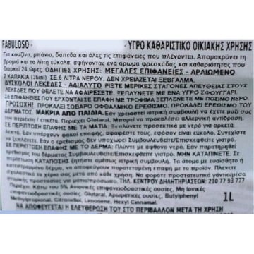 FABULOSO ΚΑΘΑΡΙΣΤΙΚΟ 1lit - (FLOREALE - POZ)