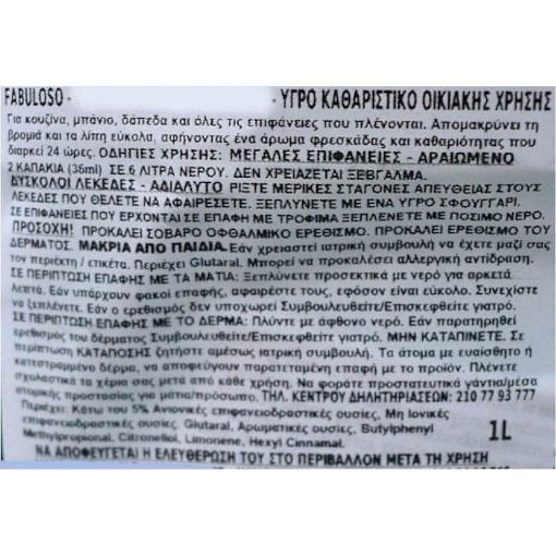 FABULOSO ΚΑΘΑΡΙΣΤΙΚΟ 1lit - (FLOREALE - POZ)