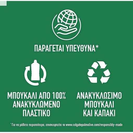FABULOSO ΚΑΘΑΡΙΣΤΙΚΟ 1lit - (LAVANDA - ΜΩΒ)