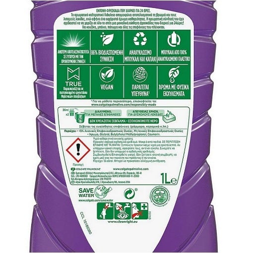 FABULOSO ΚΑΘΑΡΙΣΤΙΚΟ 1lit - (LAVANDA - ΜΩΒ)