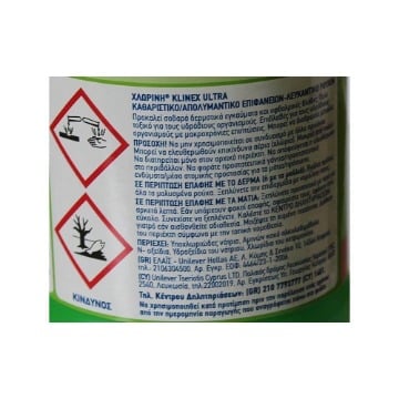 KLINEX ΧΛΩΡΙΝΗ ΠΑΧΥΡΕΥΣΤΗ 1250ml - (ΠΡΑΣΙΝΗ)