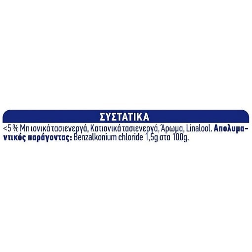 KLINEX ΥΓΡΟ ΠΑΤΩΜΑΤΟΣ 1lit - (ΦΡΕΣΚΑΔΑ ΩΚΕΑΝΟΥ)