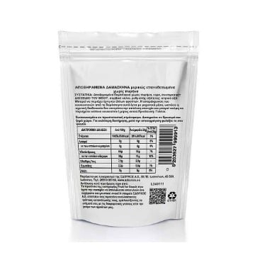 SDOUKOS 200gr. - (ΑΠΟΞΗΡΑΜΕΝΑ ΔΑΜΑΣΚΗΝΑ ΑΠΥΡΗΝΑ)