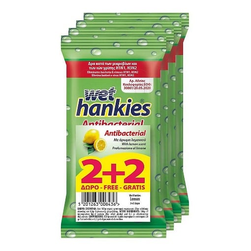 HANKIES ΥΓΡΑ ΜΑΝΤΗΛΑΚΙΑ 15τμχ. - (ΛΕΜΟΝΙ) (2+2 ΔΩΡΟ)