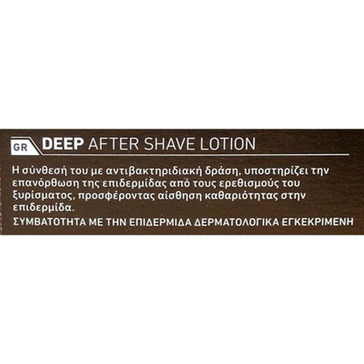 NIVEA AFTER SHAVE LOTION 100ml - (DEEP)