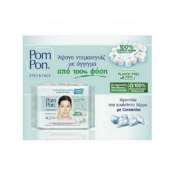 POM PON EYES & FACE 20ΤΜΧ - (SENSITIVE) (1639Μ)