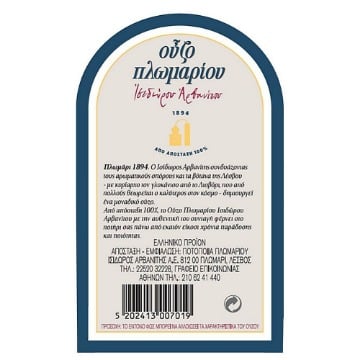 ΠΛΩΜΑΡΙ ΟΥΖΟ 200ml