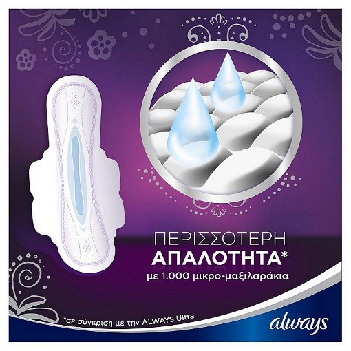 ALWAYS PLATINUM ULTRA (8ΤΜΧ) - (NORMAL)