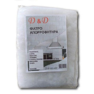 ΦΙΛΤΡΟ ΑΠΟΡΡΟΦΗΤΗΡΑ Νο 60 - (D & D)