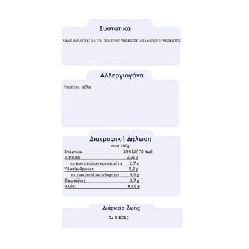 ΜΕΒΓΑΛ ΓΙΑΟΥΡΤΙ ΑΓΕΛΑΔΟΣ 3.85% 200gr. (2+1)