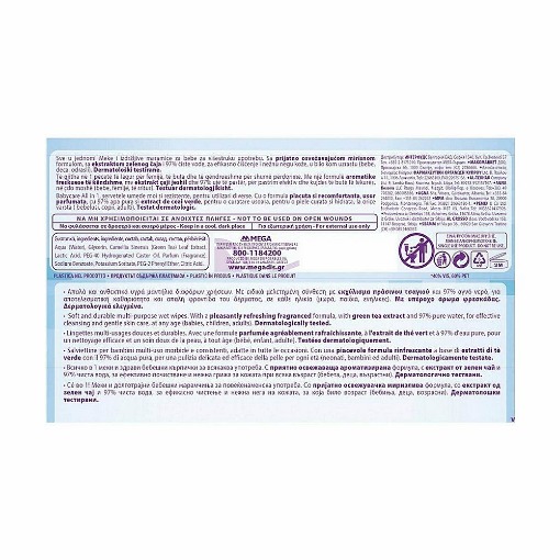BABYCARE ΜΩΡΟΜΑΝΤΗΛΑ FOR ALL  (3x54τεμ.) - (-6,00€)