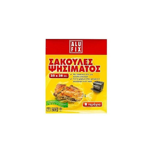 ALUFIX ΣΑΚΟΥΛΕΣ ΨΗΣΙΜΑΤΟΣ 25x38cm - (8ΤΜΧ) (XBHGR)