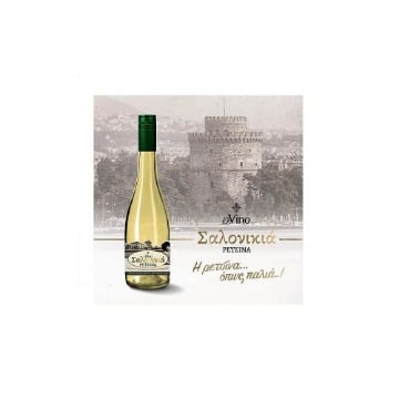 ΡΕΤΣΙΝΑ ΣΑΛΟΝΙΚΙΑ 500ml