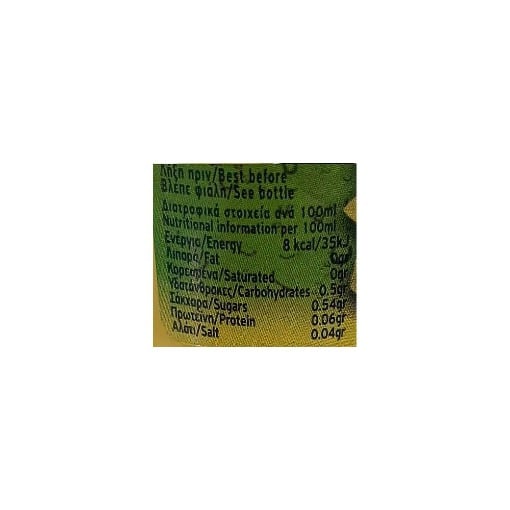LEMON DRESSING GASNAKIS 360ml