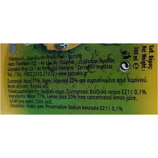 LEMON DRESSING GASNAKIS 360ml